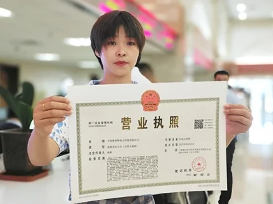 營(yíng)業(yè)執(zhí)照辦理