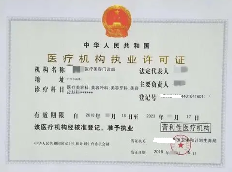 注冊醫藥公司的基本要求