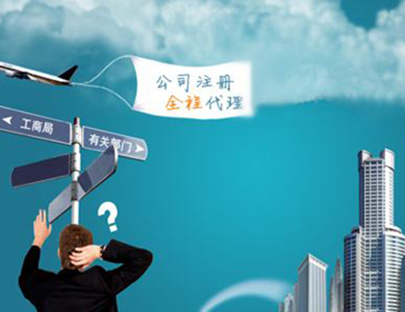 如何選擇注冊(cè)公司地址