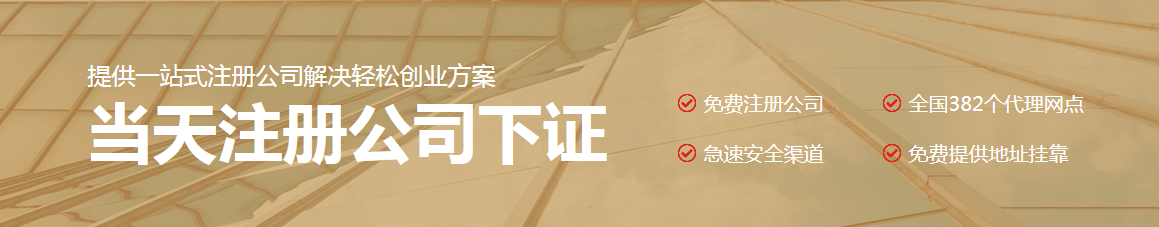 營(yíng)業(yè)執(zhí)照補(bǔ)辦流程