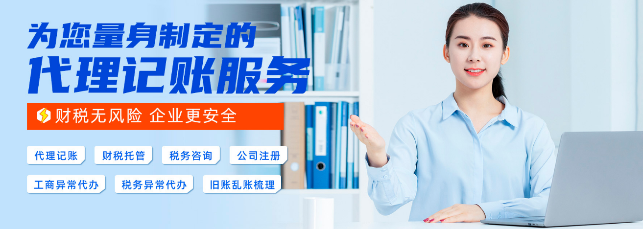 注冊公司的常見問題